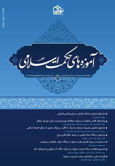 مدرسه علمیه عالی نواب | نشریات مدرسه علمیه عالی نواب