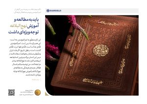 مدرسه علمیه عالی نواب | test تأکید رهبر انقلاب در زمینه درس گرفتن از امیرالمؤمنین و توصیه به فعالان فرهنگی