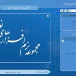 امکان استفاده رایگان از نرم افزارهای جامع نور در فضای مدرسه