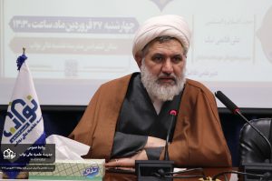 مدرسه علمیه عالی نواب | test نشست علمی «بررسی نظریه پولطلا»