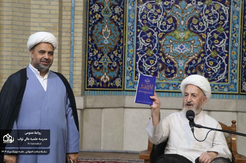 مدرسه علمیه عالی نواب | صفحه نخست مدرسه نواب