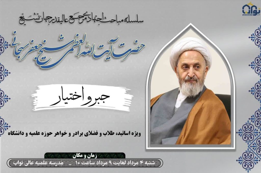 مدرسه علمیه عالی نواب | صفحه نخست مدرسه نواب