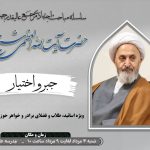 برگزاری سلسله مباحث اجتهادی با حضور حضرت‌آیت‌الله‌العظمی سبحانی (زیدعزه)