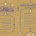 انتشار پنجمین شماره دوفصلنامه علمی «جستارهای ادب عربی»