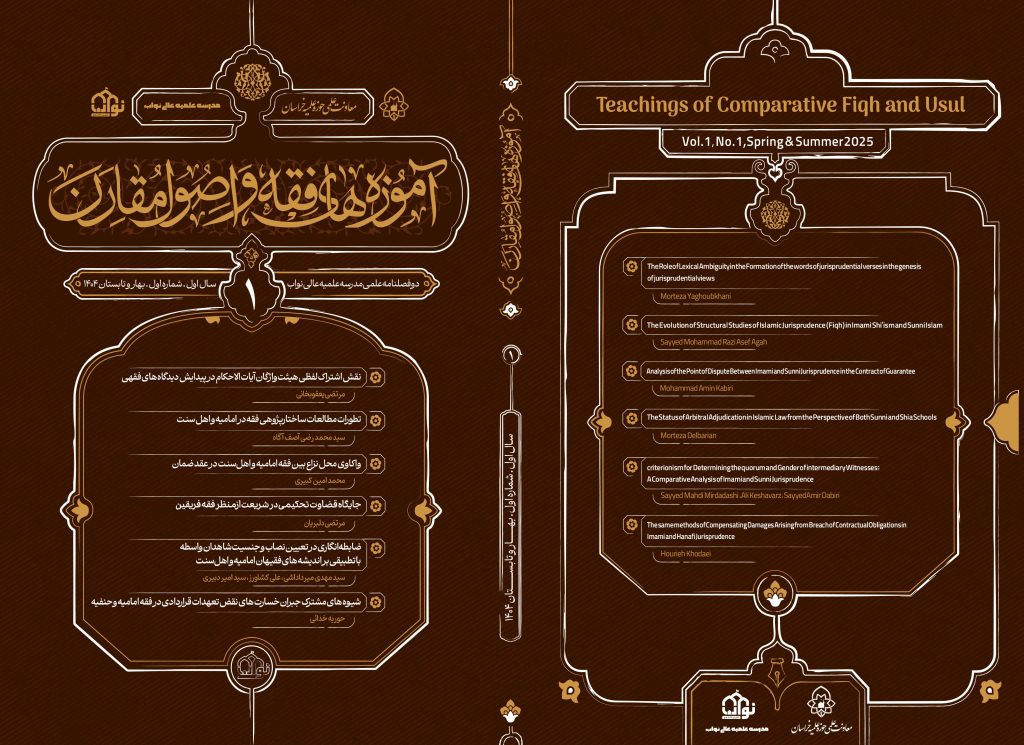 مدرسه علمیه عالی نواب | صفحه نخست مدرسه نواب