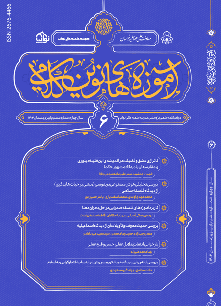 مدرسه علمیه عالی نواب | نشریات مدرسه علمیه عالی نواب