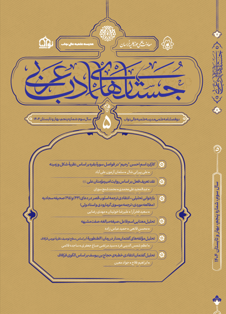 مدرسه علمیه عالی نواب | نشریات مدرسه علمیه عالی نواب