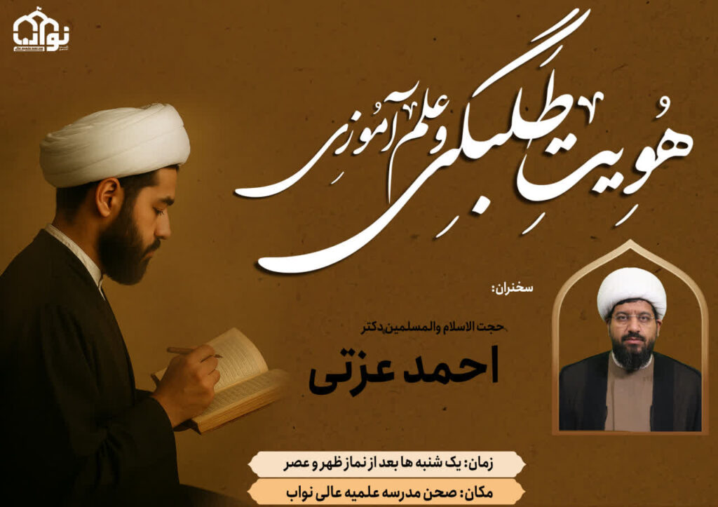 مدرسه علمیه عالی نواب | معاونت فرهنگی