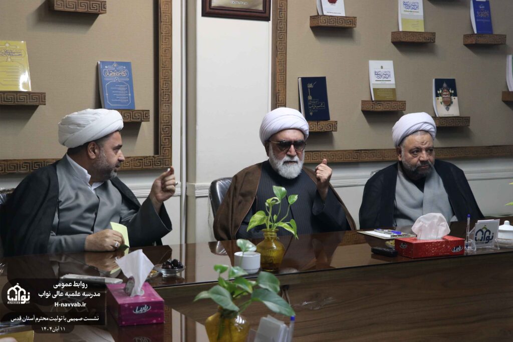 مدرسه علمیه عالی نواب | صفحه نخست مدرسه نواب