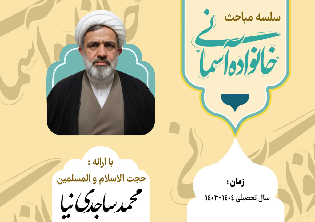 مدرسه علمیه عالی نواب | معاونت فرهنگی