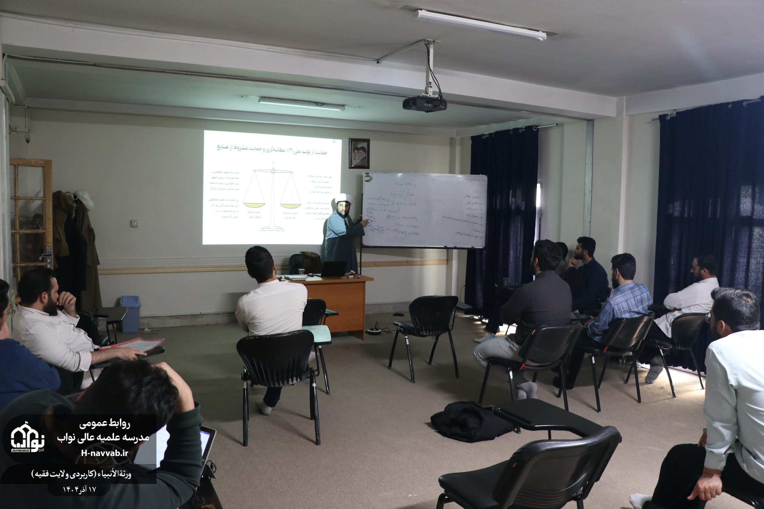 ورثة الانبیاء(کتاب ولایت فقیه)