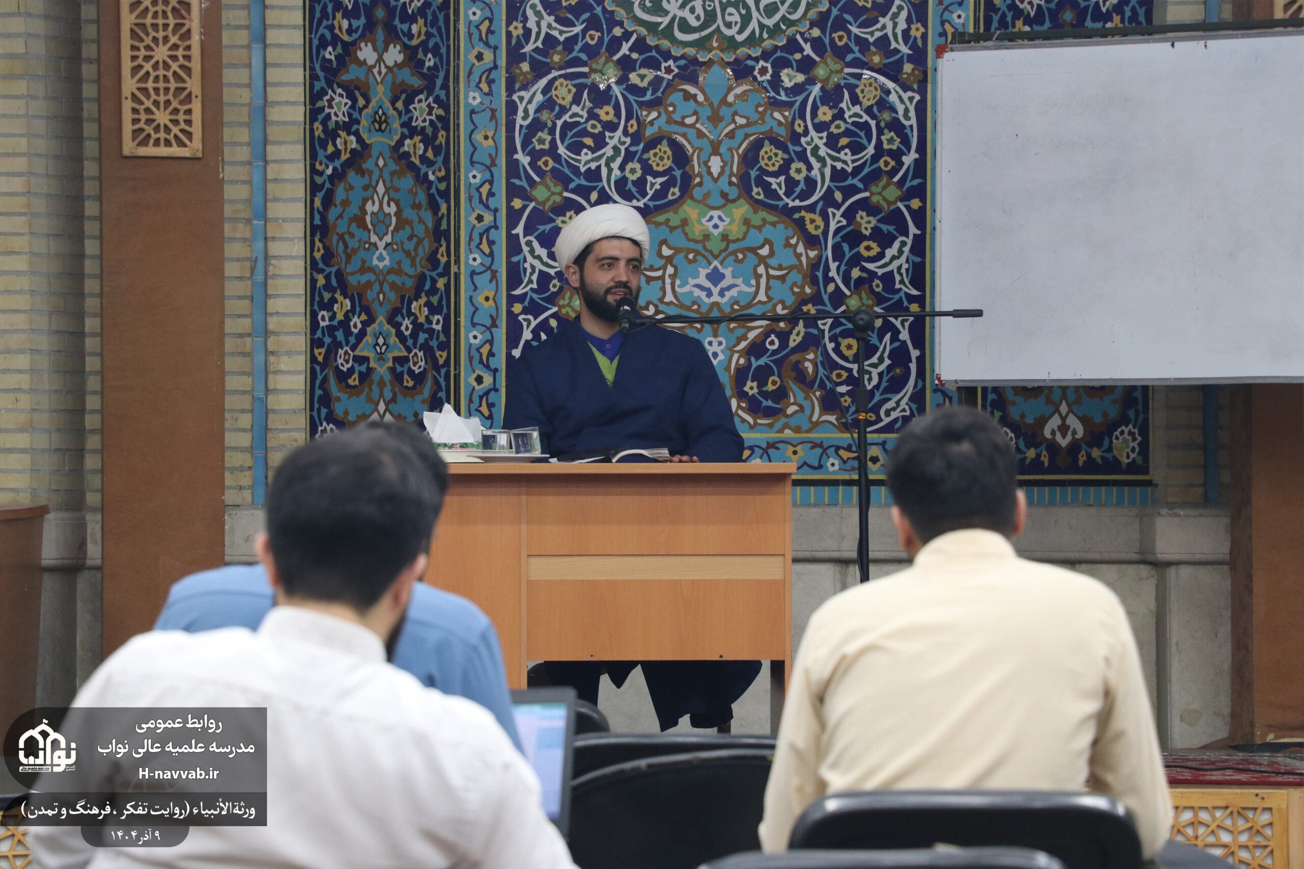 ورثة الانبیاء(کتاب روایت تفکر)