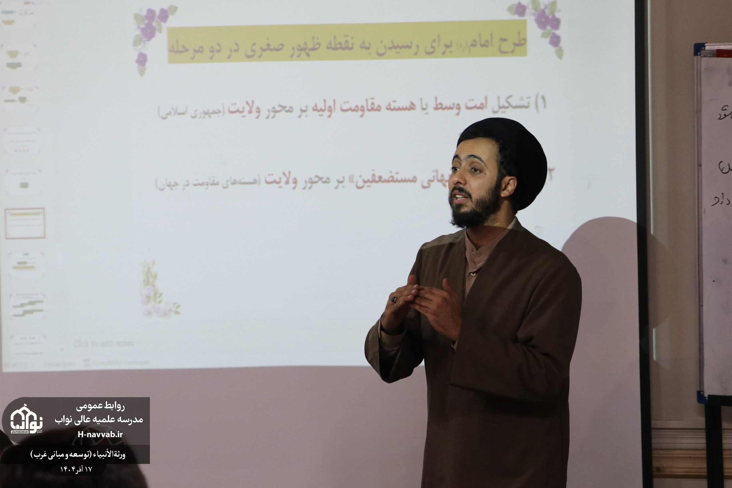 ورثة الانبیاء(کتاب توسعه و مبانی تمدن غرب)