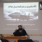 ورثة الانبیاء(کتاب ولایت فقیه)