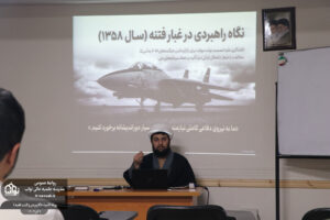 ورثة الانبیاء(کتاب ولایت فقیه)