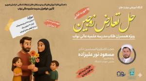 مدرسه علمیه عالی نواب | test مدرسه علمیه عالی نواب | test