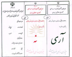 12 آذر – روز قانون اساسی