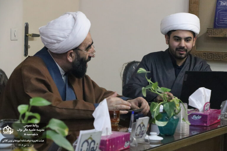 جلسه هیئت تحریریه دوفصلنامه آموزه‌های نوین کلامی