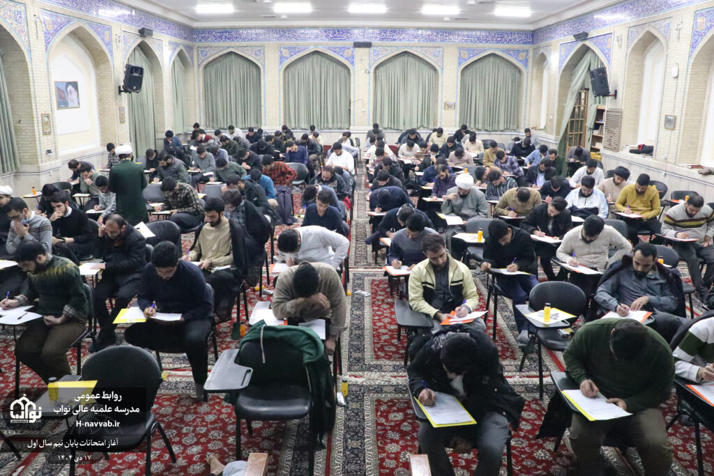 مدرسه علمیه عالی نواب | صفحه نخست مدرسه نواب