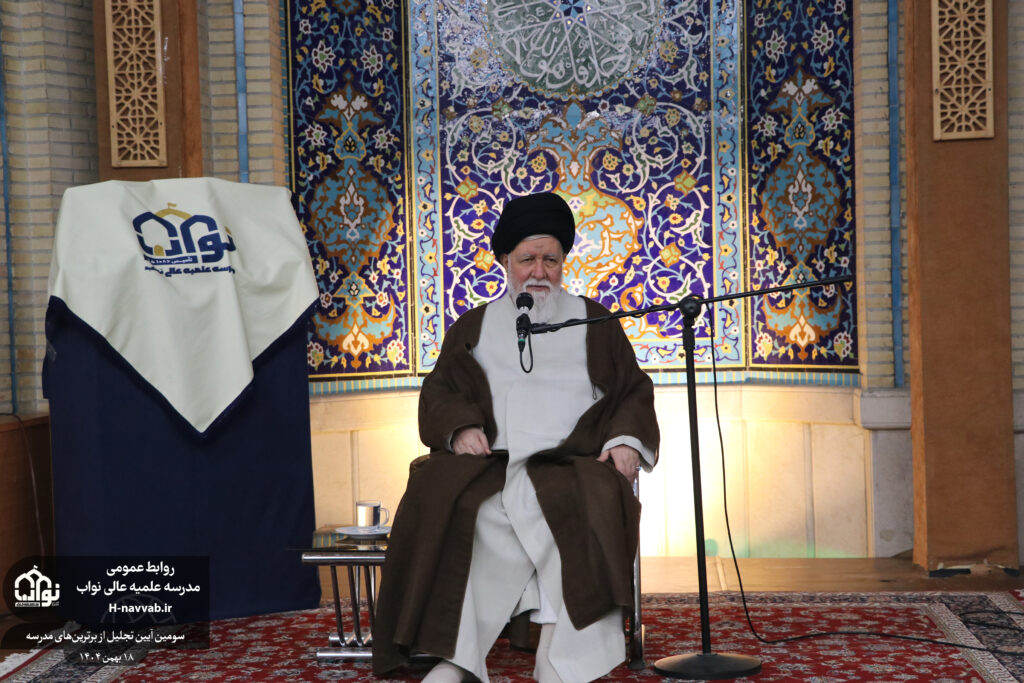 مدرسه علمیه عالی نواب | صفحه نخست مدرسه نواب